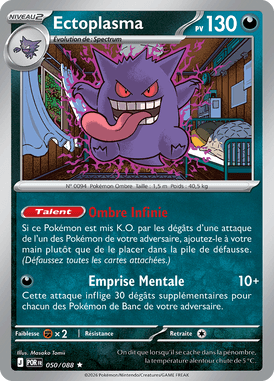 Ectoplasma